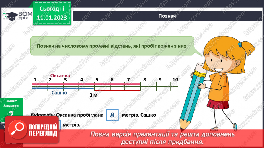 №057 - Інтелектуальні ігри. Ігри-головоломки.11