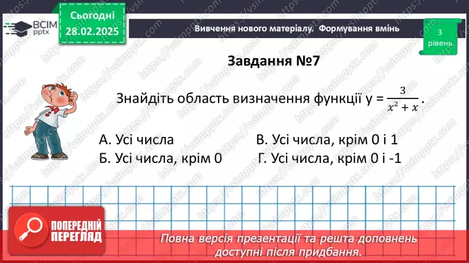 №073 - Розв’язування типових вправ і задач. Самостійна робота15 №073 - Розв’язування типових вправ і задач. Самостійна робота15