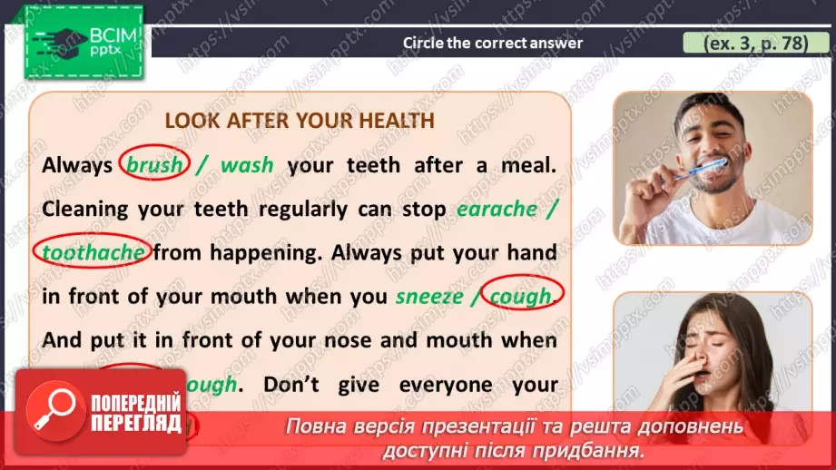 №088 - ГР1,2,3,4  Що Трапилося? Узагальнення вивченого протягом теми. What’s The Matter? Look Back.17 №088 - ГР1,2,3,4  Що Трапилося? Узагальнення вивченого протягом теми. What’s The Matter? Look Back.17