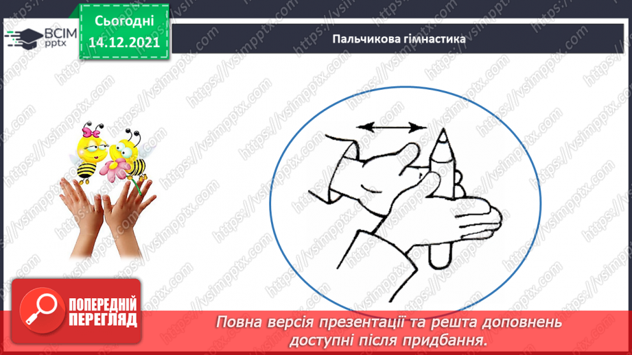 №088 - Числа першої сотні. Назви та послідовність чисел від 1 до 100. Порівняння чисел у межах 100 на основі порядку слідування22 №088 - Числа першої сотні. Назви та послідовність чисел від 1 до 100. Порівняння чисел у межах 100 на основі порядку слідування22