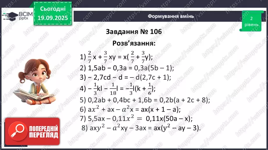 №013 - Розв’язування типових вправ12 №013 - Розв’язування типових вправ12