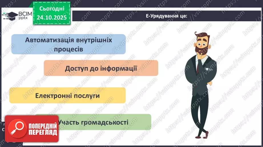 №10 - Демократичні цінності та інститути.18 №10 - Демократичні цінності та інститути.18