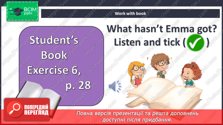 №024 - Опис речей11 №024 - Опис речей11