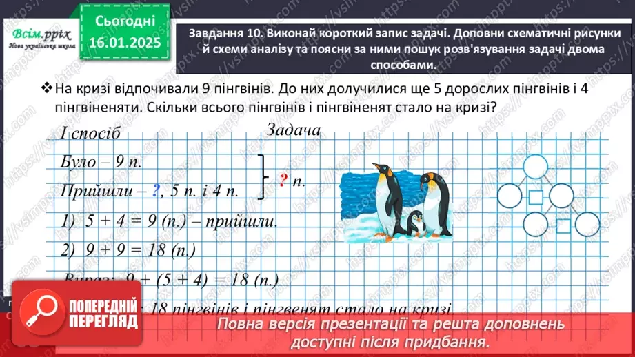 №075 - Досліджуємо кут20 №075 - Досліджуємо кут20
