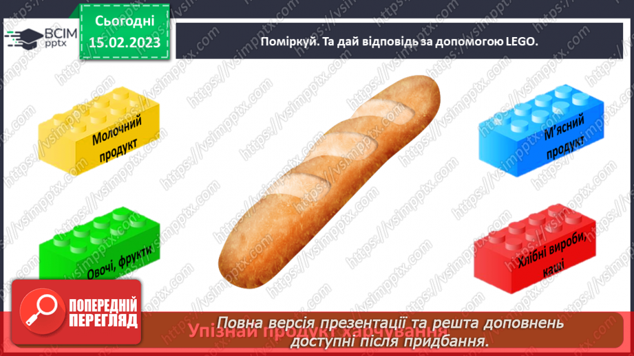 №0071 - Перевір себе21 №0071 - Перевір себе21
