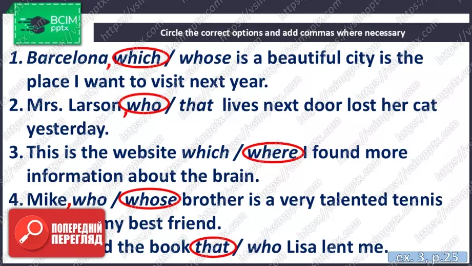 №019 - П/О. ГР4 Бути підлітком7 №019 - П/О. ГР4 Бути підлітком7