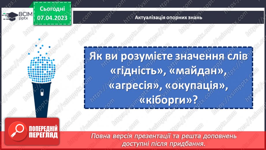 №31 - Україна сучасна5 №31 - Україна сучасна5