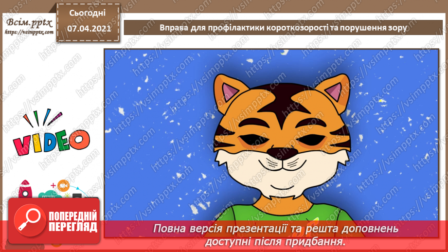 №23 - Практична робота №8. Використання логічних функцій для вирішення задач.6