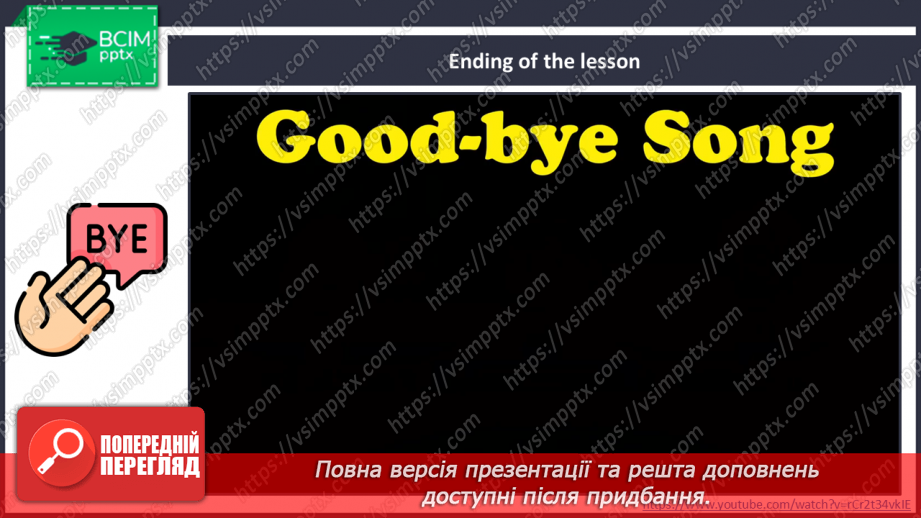 №024 - School Things. Шкільні речі23 №024 - School Things. Шкільні речі23