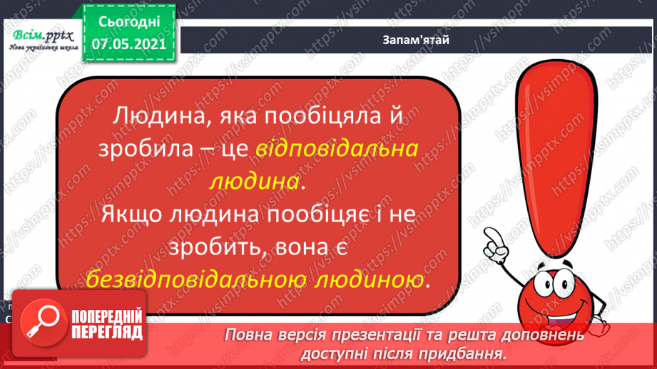 №010 - Чому сім’я – найголовніше в нашому житті15