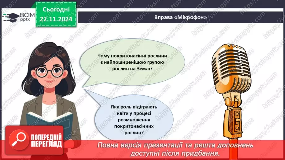 №38 - Узагальнювальні дослідницькі завдання.3