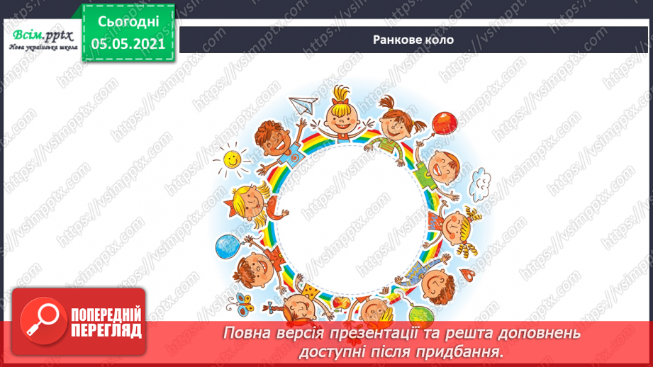 №053 - Функції шкіри. Практична робота.1 №053 - Функції шкіри. Практична робота.1