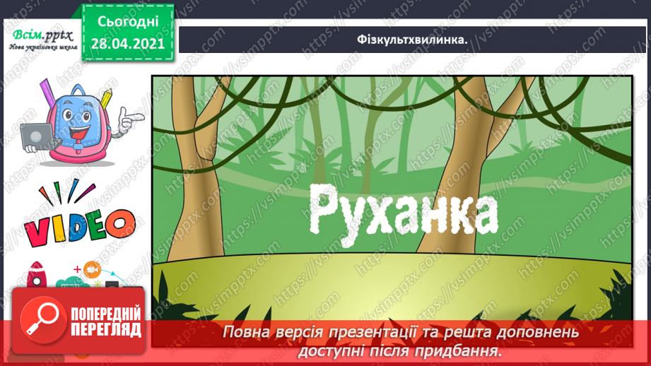 №131 - Обчислення частки різними способами. Розв’язування рівнянь і задач.25