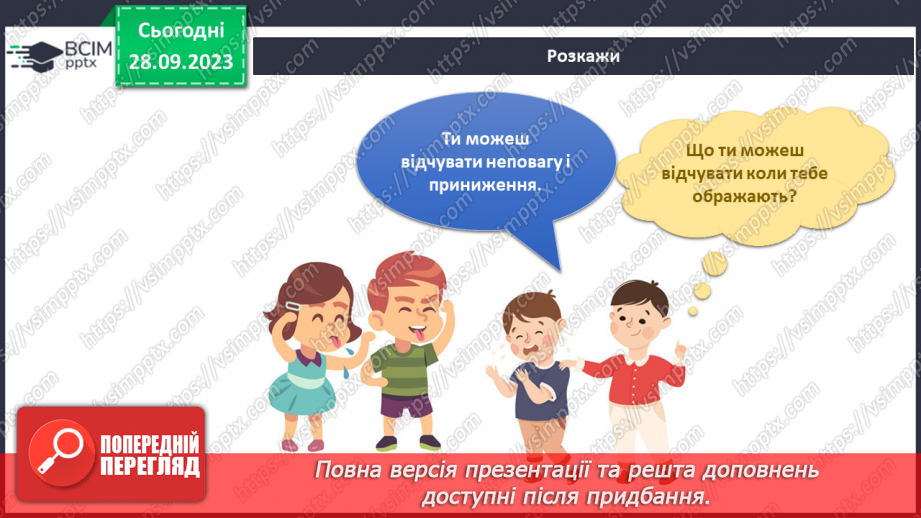 №044-45 - Підсумок за темою16 №044-45 - Підсумок за темою16