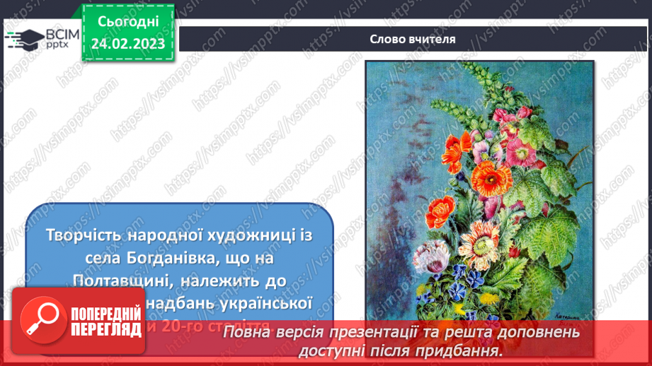 №25 - Весну зустрічаємо5 №25 - Весну зустрічаємо5