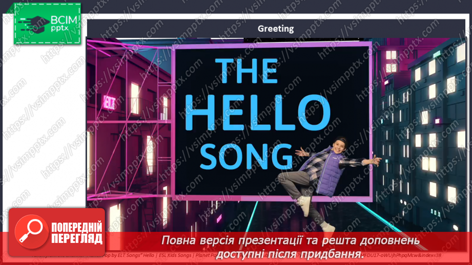 №047 - Улюблений шкільний предмет1