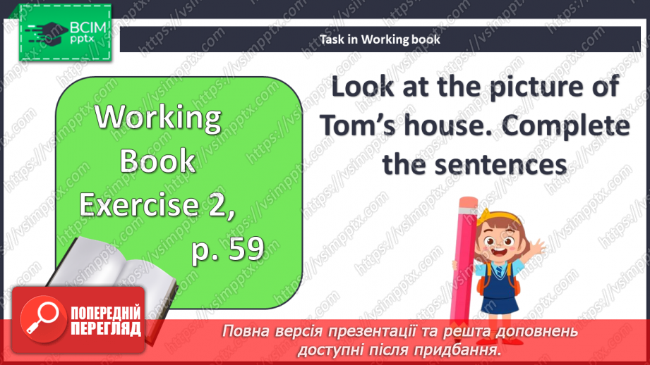 №080 - У місті15 №080 - У місті15