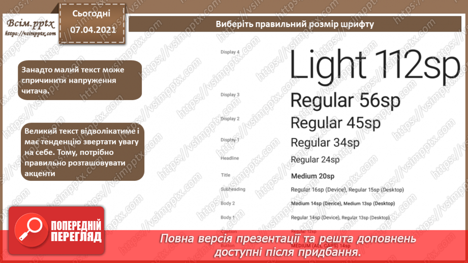 №003 - Типографіка, шрифти і шрифтові пари. Прийоми каліграфії та леттерингу. Особливості поєднання шрифтів.  Коротка історія дизайну і типографіки.16