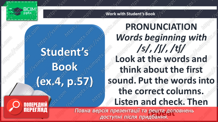 №060 - Проблеми онлайн-покупок5 №060 - Проблеми онлайн-покупок5