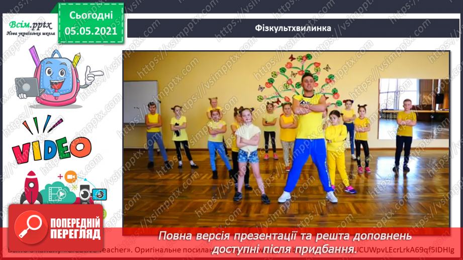 №035 - Хвойні рослини.21 №035 - Хвойні рослини.21