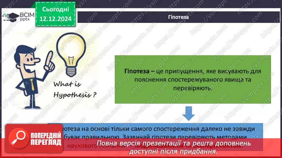 №016 - Аналіз діагностувальної роботи. Робота над виправленням та попередженням помилок.22