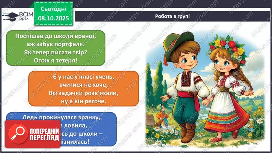 №008 - Мистецтво – яскравий образ України (продовження)23 №008 - Мистецтво – яскравий образ України (продовження)23