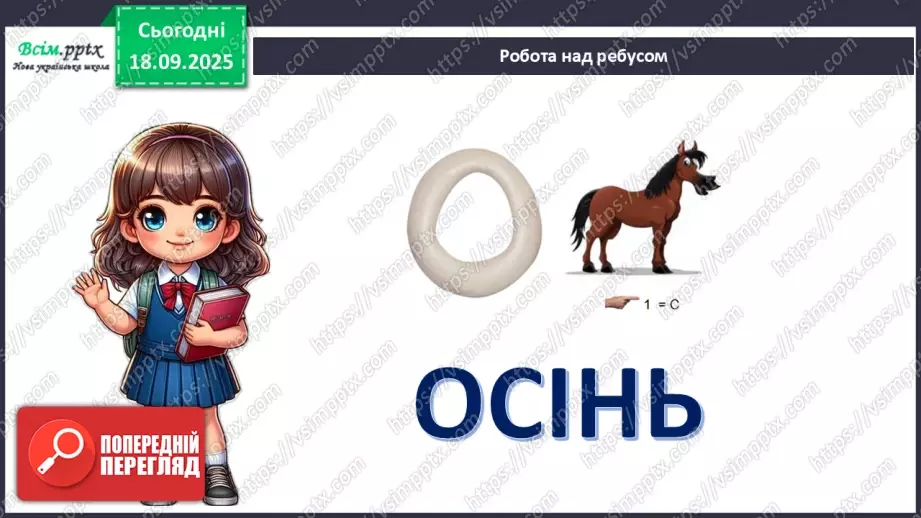 №05 - Виготовлення осіннього календарю.4 №05 - Виготовлення осіннього календарю.4