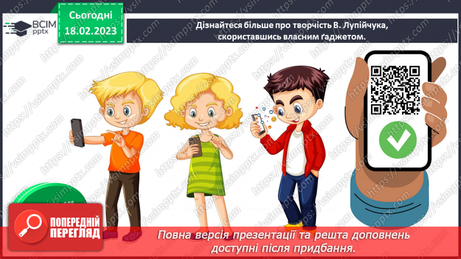 №24 - Народні мотиви в музиці та скульптурі13 №24 - Народні мотиви в музиці та скульптурі13