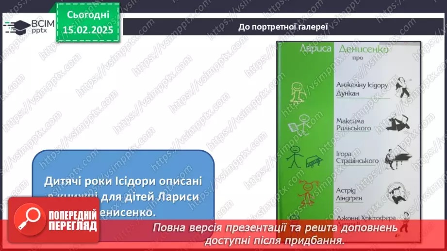 №023 - Танцювальні конкурси, фестивалі, шоу9 №023 - Танцювальні конкурси, фестивалі, шоу9