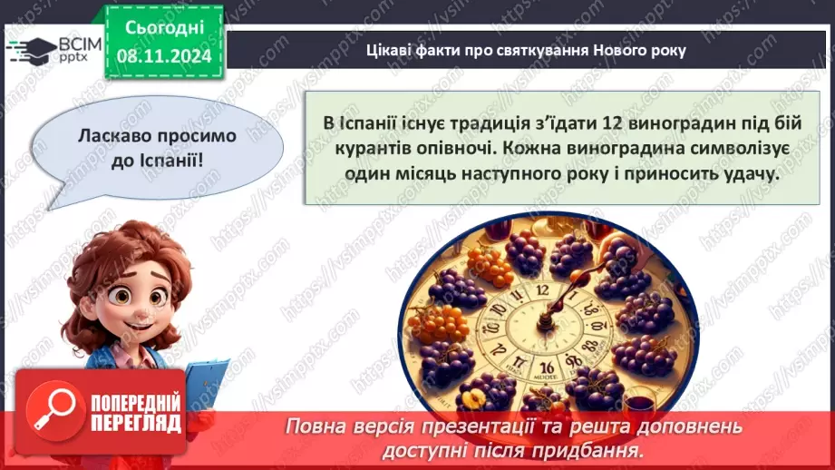 №15 - Новорічний квест. _18 №15 - Новорічний квест. _18