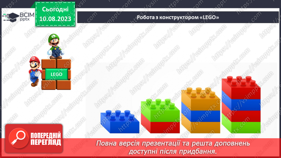 №067-68 - Додавання чисел і віднімання числа 1. Прилічування і відлічування по 1. Обчислення виразів на 2 дії.34