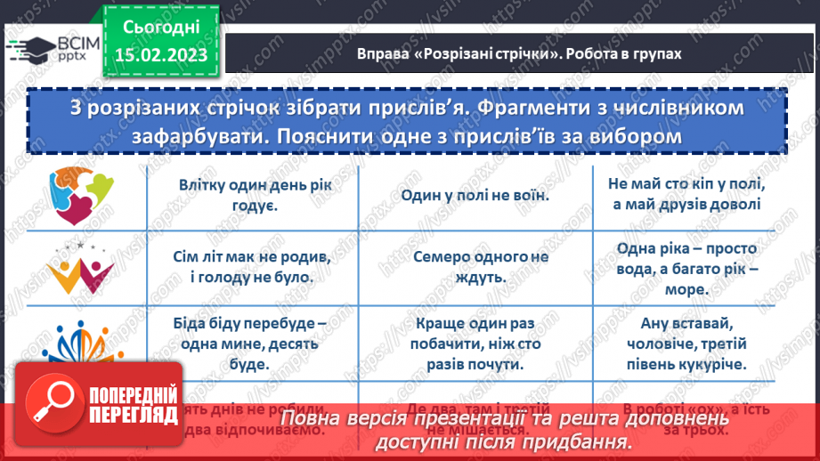 №087-88 - Утворення словосполучення числівників з іменниками. Вимова і правопис слова календар4