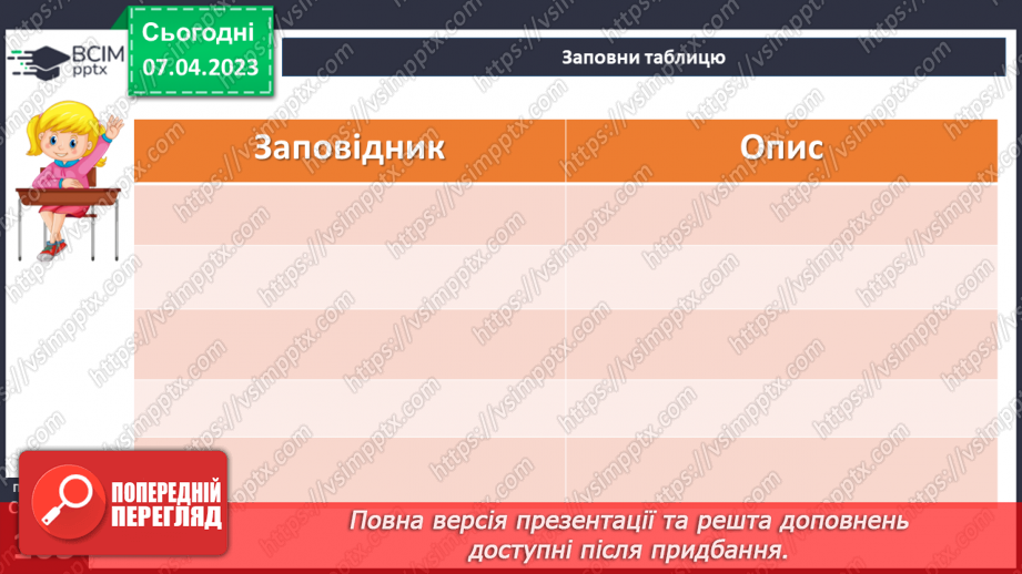 №31 - «Софіївка» в Умані - шедевр паркового мистецтва20 №31 - «Софіївка» в Умані - шедевр паркового мистецтва20