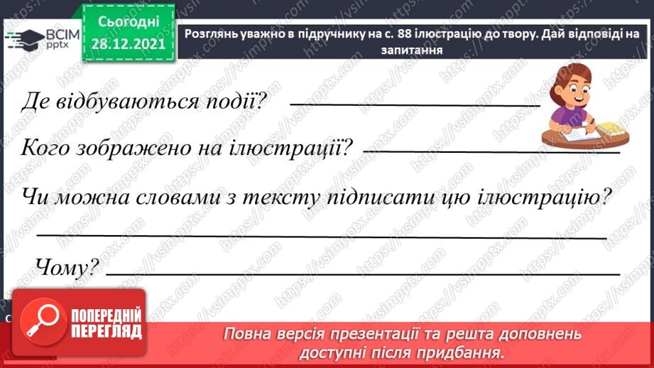 №057 - С. Дерманський «Млин»37 №057 - С. Дерманський «Млин»37