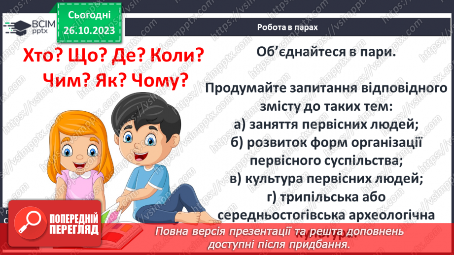 №16 - Узагальнення вивченого13 №16 - Узагальнення вивченого13