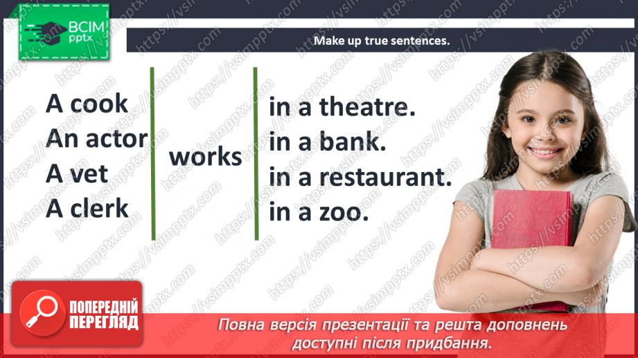 №022 -  Jobs.14 №022 -  Jobs.14