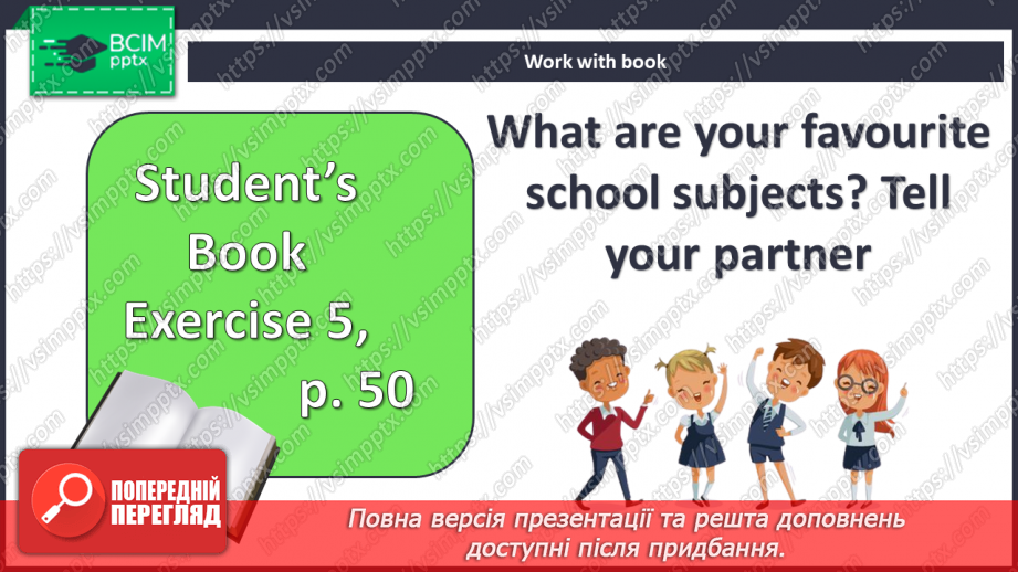 №046 - Шкільні предмети12 №046 - Шкільні предмети12