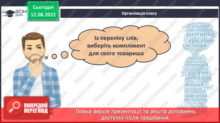 №01 - Інструктаж з БЖД. Склад, класифікація та номенклатура основних класів неорганічних сполук.2