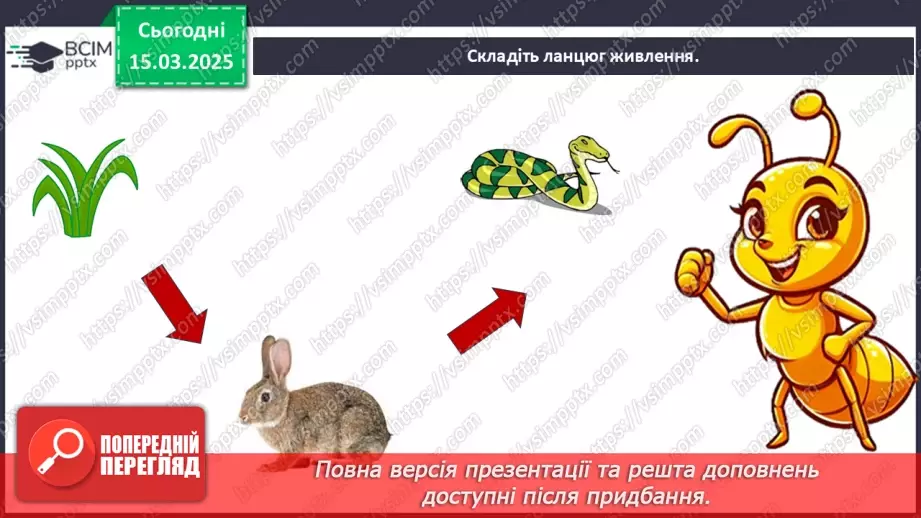 №0079 - Які зміни в житті звірів навесні9 №0079 - Які зміни в житті звірів навесні9