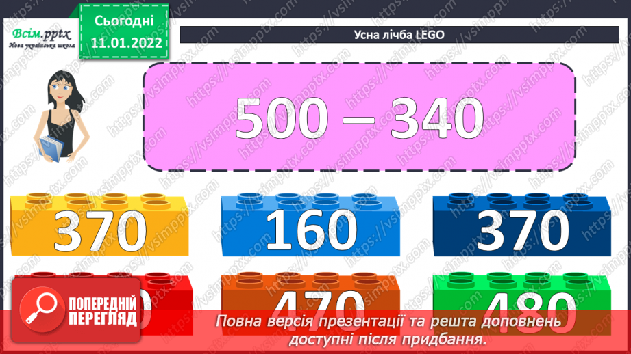 №089-90 - Додавання виду 350 + 170.7 №089-90 - Додавання виду 350 + 170.7