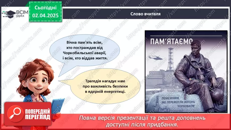 №030 - Пам'ять про Чорнобиль_31 №030 - Пам'ять про Чорнобиль_31