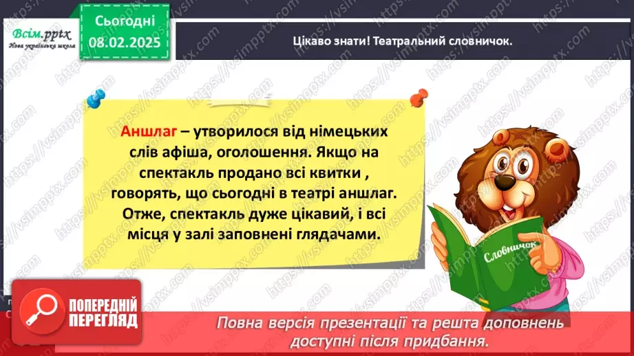 №078 - Медіавіконце: вистава12