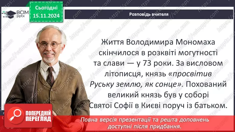 №12 - Політична роздробленість Русі-України. Русь-Україна за правління Ярославичів.36