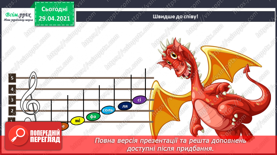 №01 - Королівство мистецтв відкриває свої двері. Слухання С. Борткевич «Принцеса на горошині», М.Равель «Красуня.11