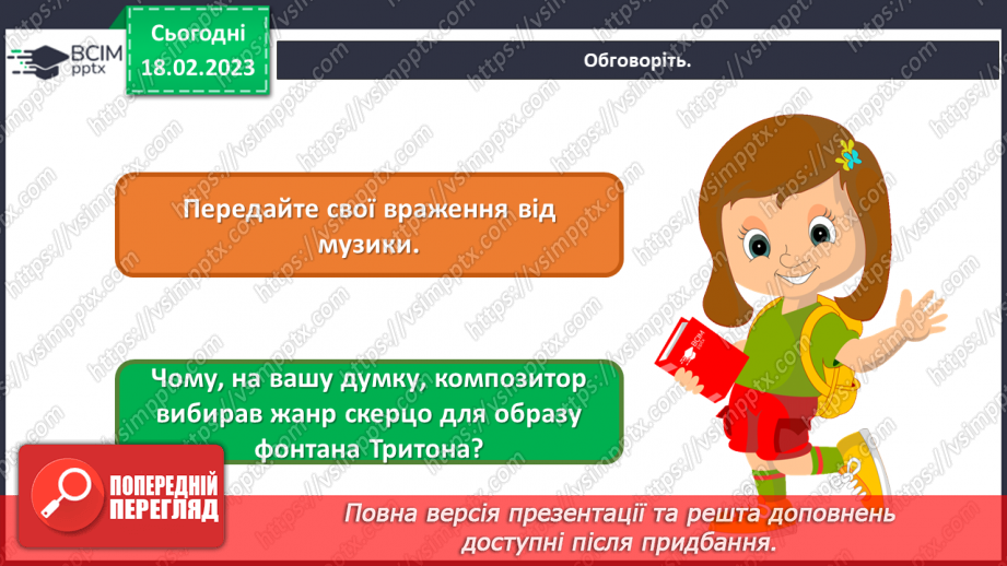 №24 - Музика свят і розваг26