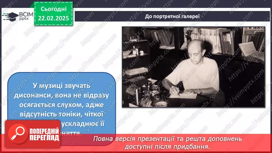 №024 - Новаторські пошуки в царині музичної мови, жанрів і форм16 №024 - Новаторські пошуки в царині музичної мови, жанрів і форм16