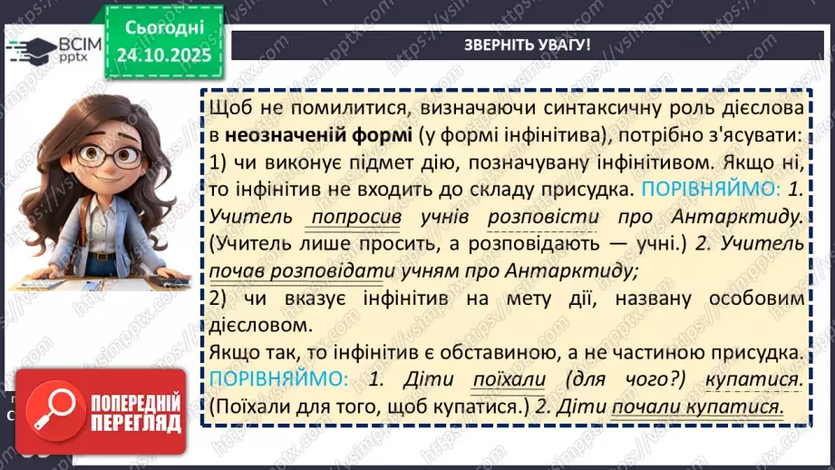 №028 - П/О. ГР1, ГР2, ГР4. Узагальнення вивченого з теми «Словосполучення і речення».13 №028 - П/О. ГР1, ГР2, ГР4. Узагальнення вивченого з теми «Словосполучення і речення».13