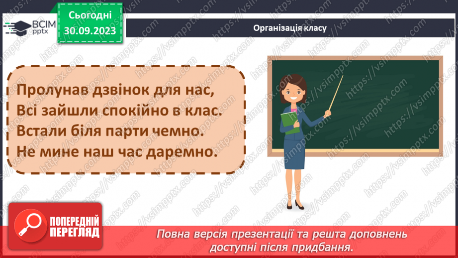 №11 - Особливості зображення земної поверхні та порівняння її на топографічному малюнку1