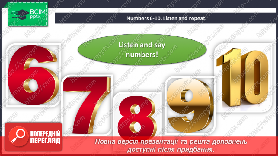 №25 - You and me. “How old are you?”, “I’m …”, “You’re …”4 №25 - You and me. “How old are you?”, “I’m …”, “You’re …”4