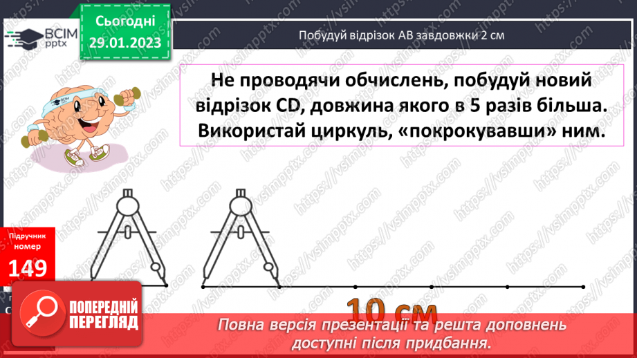 №097 - Обчислення сторони прямокутника за відомими площею та іншою стороною17 №097 - Обчислення сторони прямокутника за відомими площею та іншою стороною17